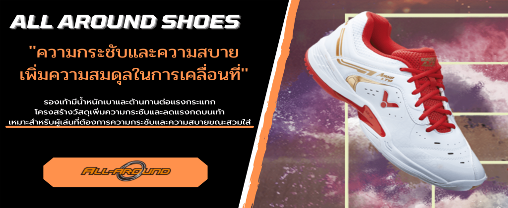 Product Banner
